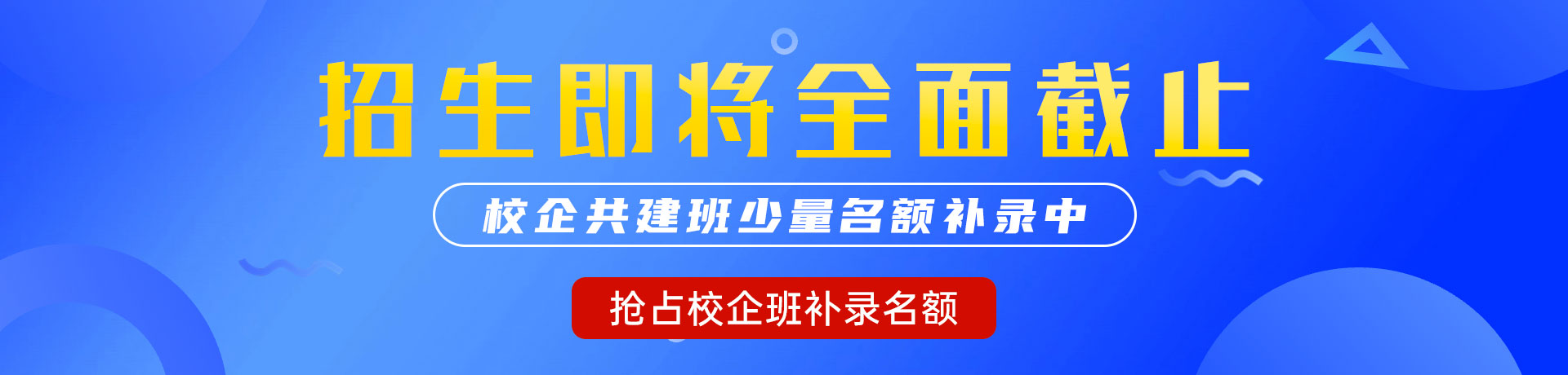 嗯嗯啊用力操视频"校企共建班"