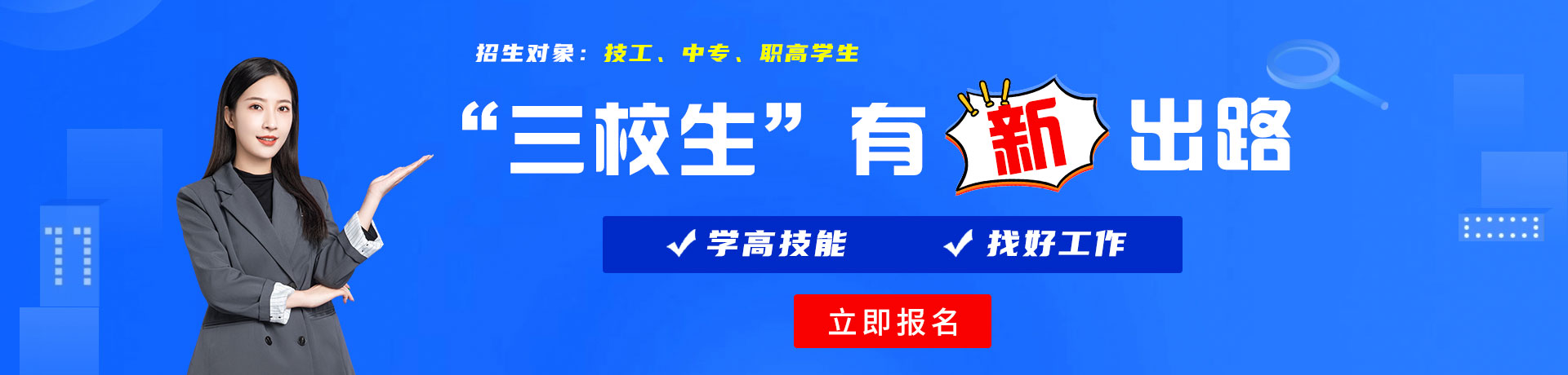 极品少罗自慰喷水三校生有新出路